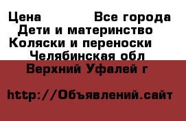 Maxi cozi Cabrio Fix    Family Fix › Цена ­ 9 000 - Все города Дети и материнство » Коляски и переноски   . Челябинская обл.,Верхний Уфалей г.